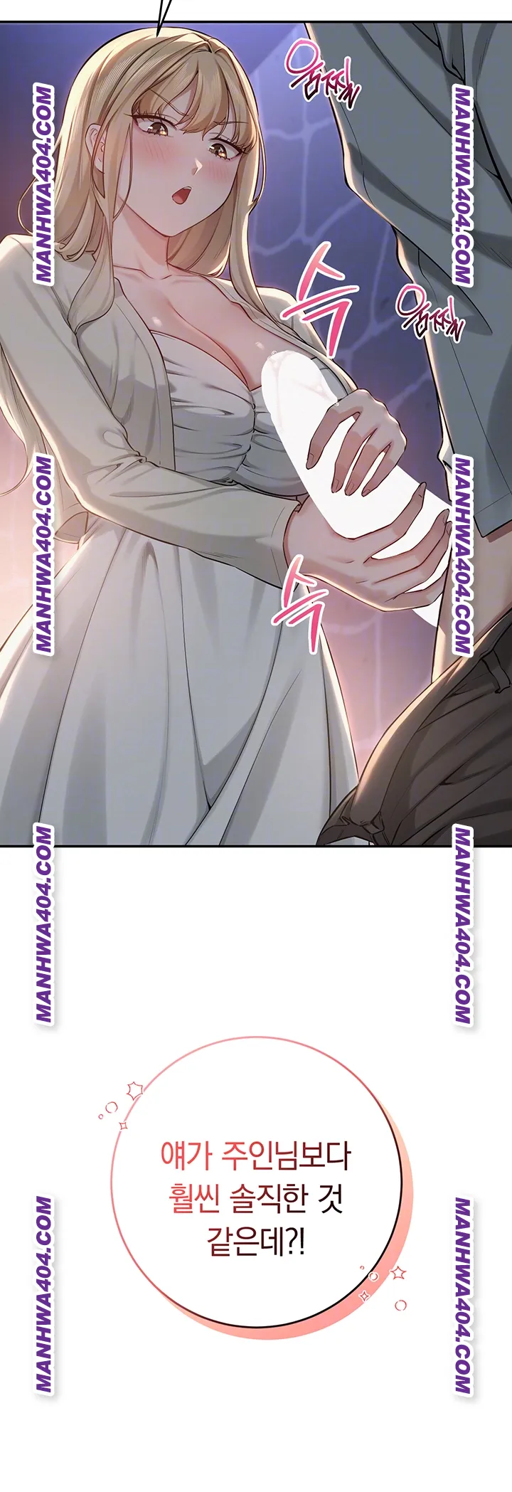 my-lewd-college-friends-raw-chap-12-11