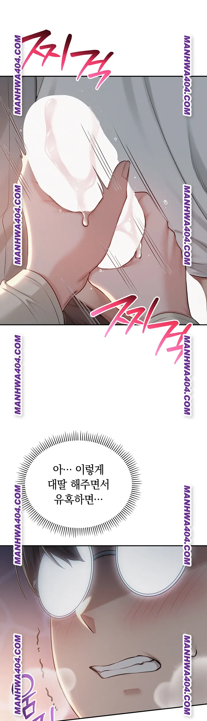 my-lewd-college-friends-raw-chap-12-12
