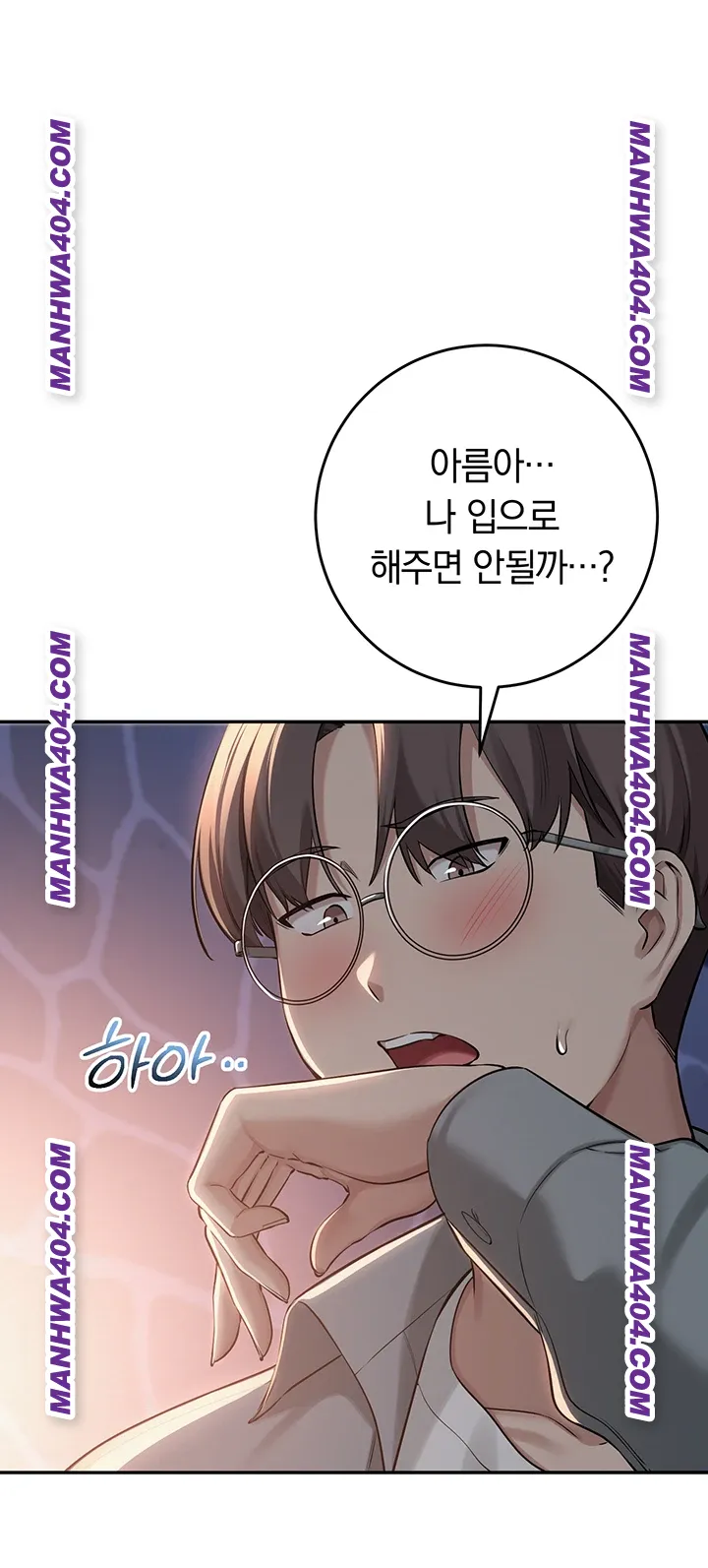 my-lewd-college-friends-raw-chap-12-17