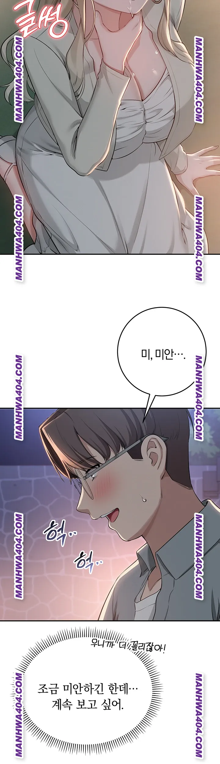 my-lewd-college-friends-raw-chap-12-28