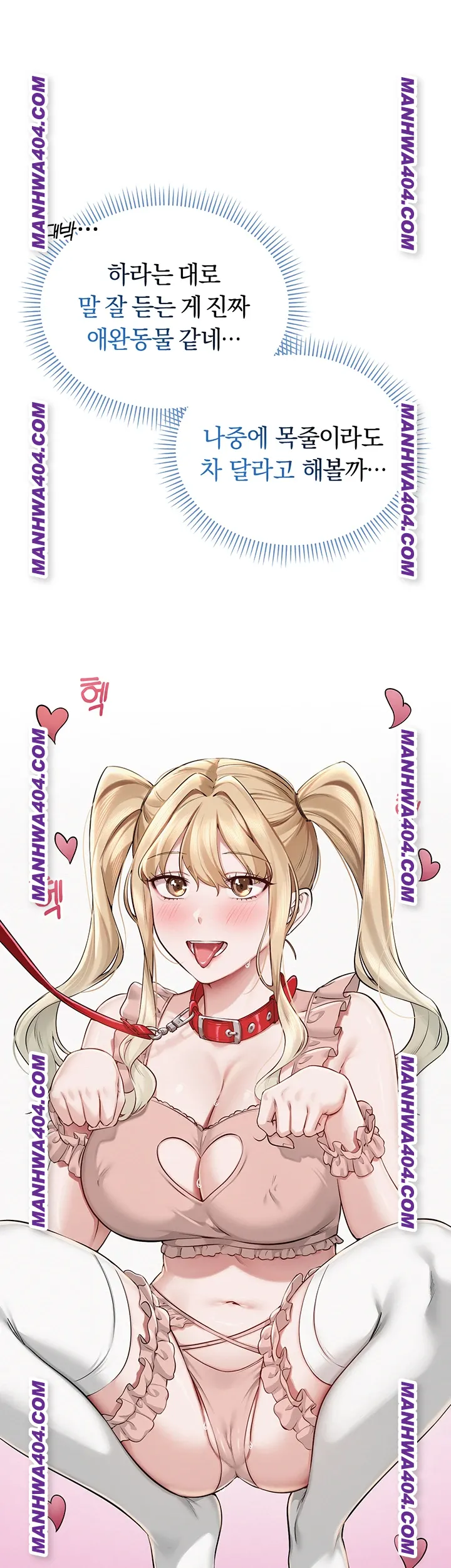 my-lewd-college-friends-raw-chap-12-32