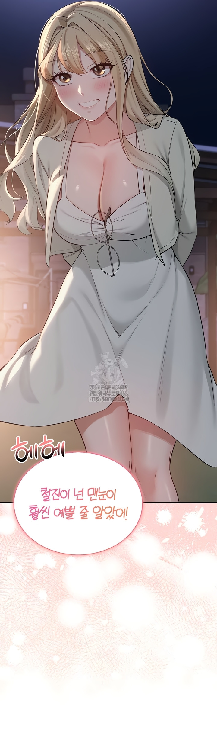 my-lewd-college-friends-raw-chap-15-1