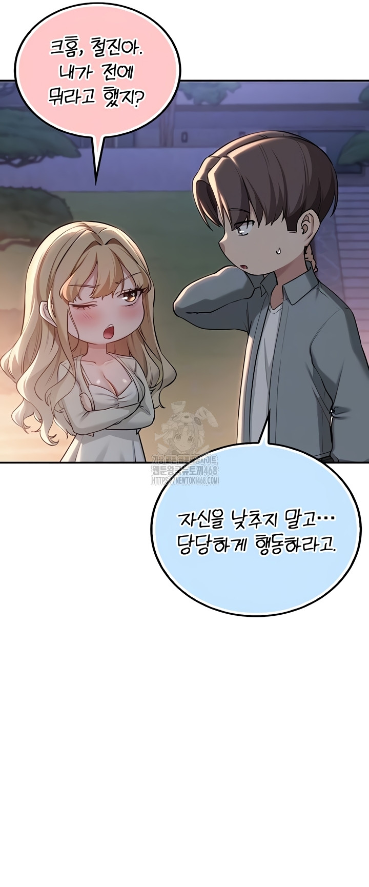 my-lewd-college-friends-raw-chap-15-4