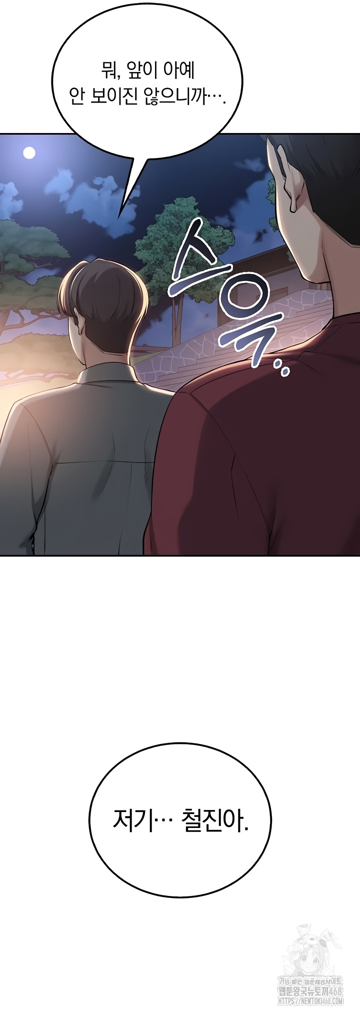 my-lewd-college-friends-raw-chap-15-7
