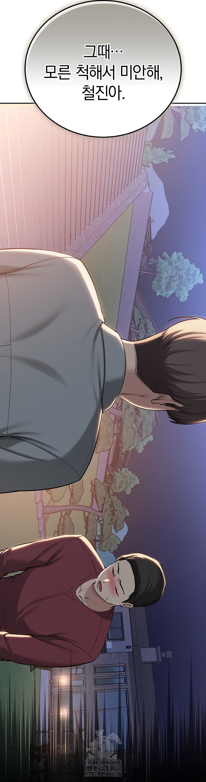 my-lewd-college-friends-raw-chap-15-11