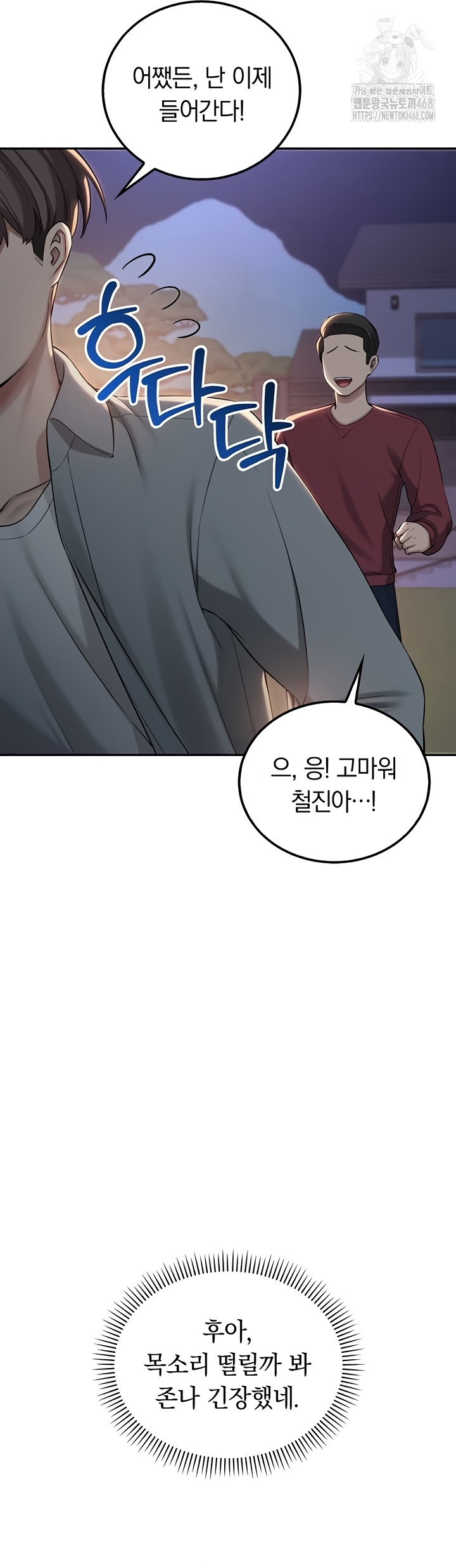 my-lewd-college-friends-raw-chap-15-20