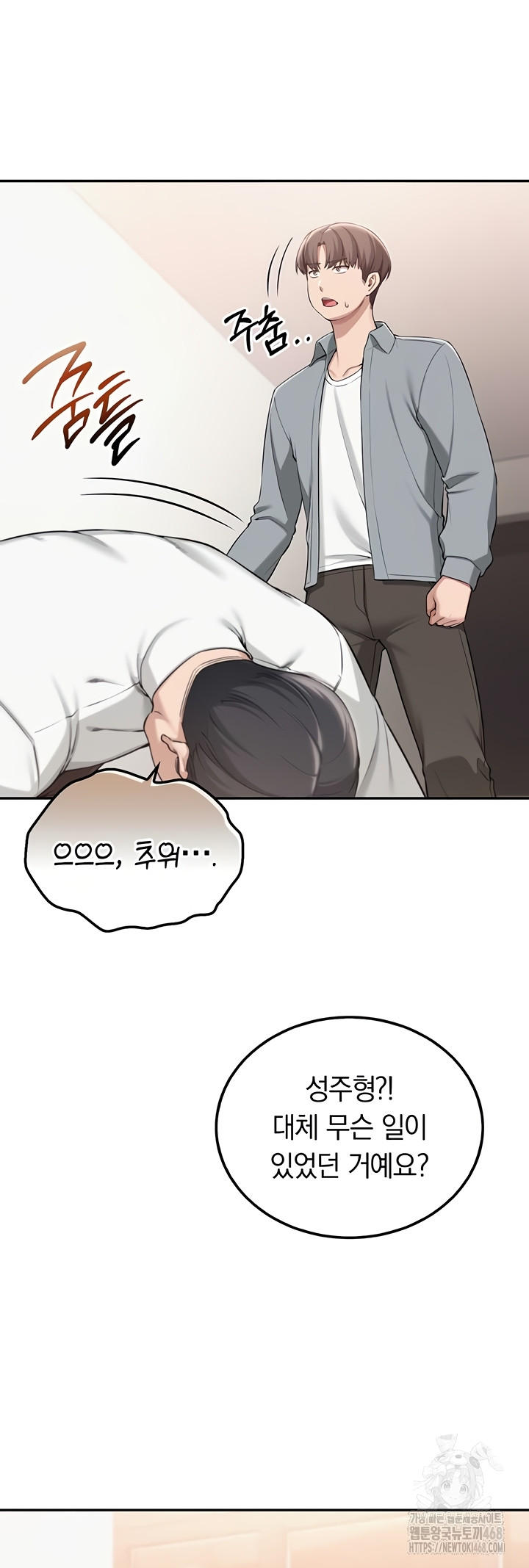 my-lewd-college-friends-raw-chap-15-23