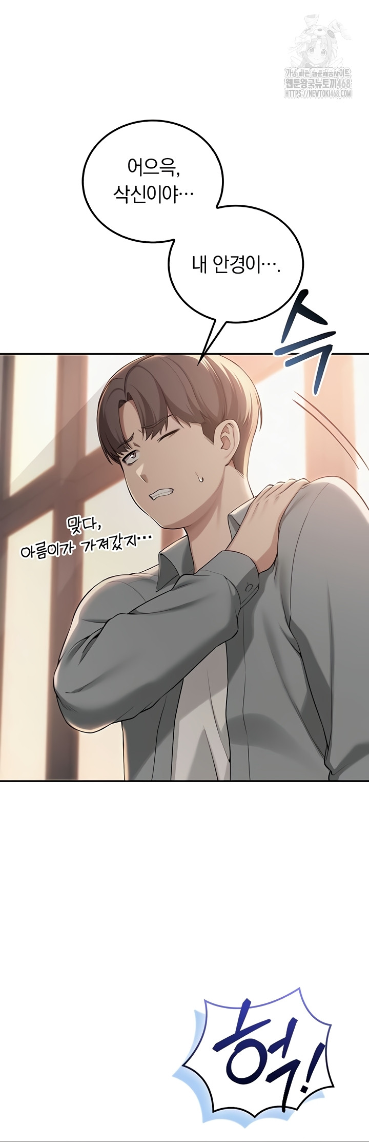 my-lewd-college-friends-raw-chap-15-28