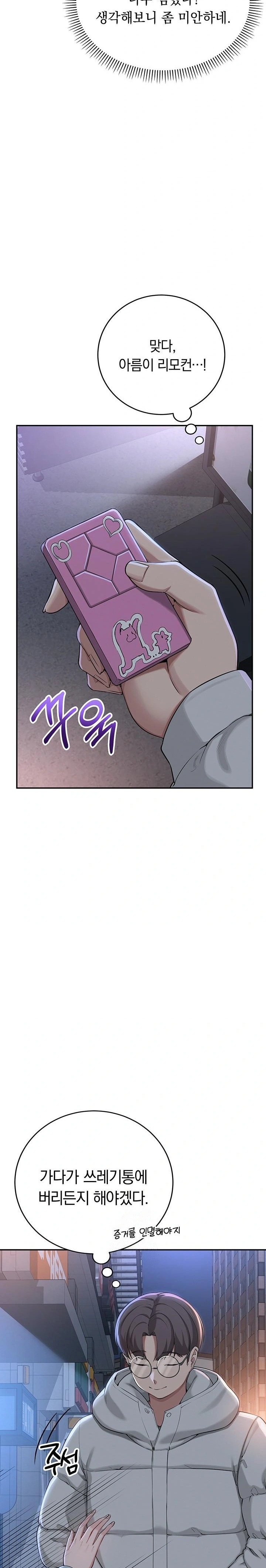 my-lewd-college-friends-raw-chap-2-52