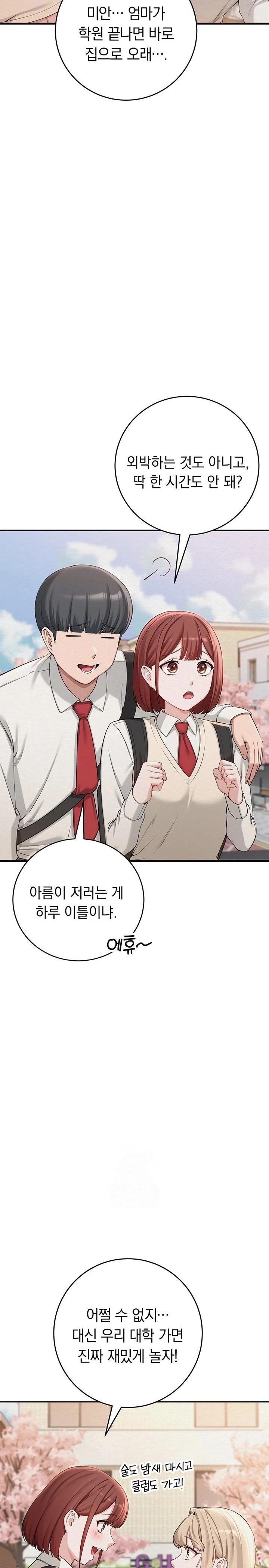my-lewd-college-friends-raw-chap-3-2