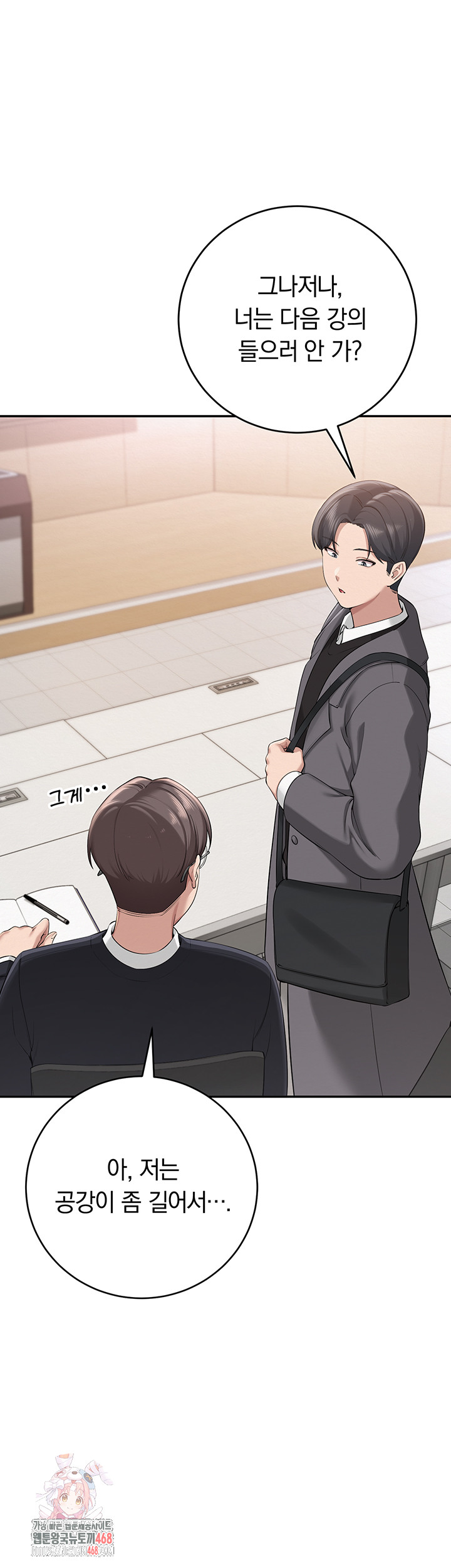 my-lewd-college-friends-raw-chap-8-0