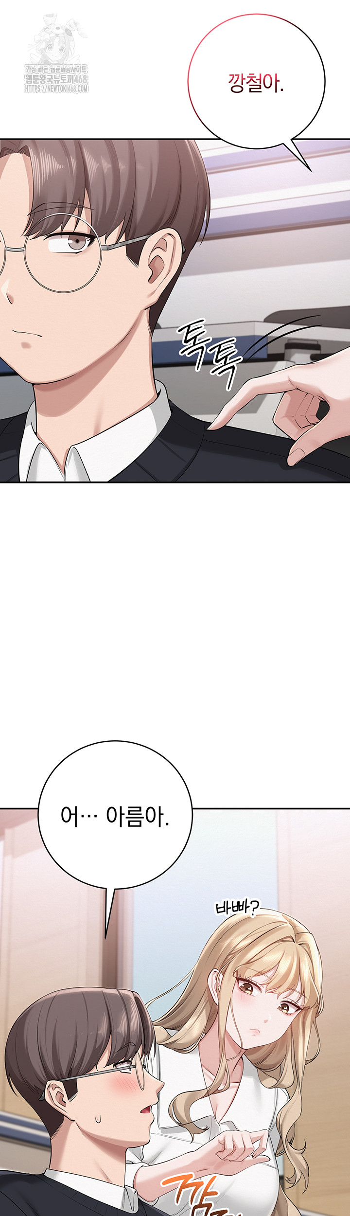 my-lewd-college-friends-raw-chap-8-1