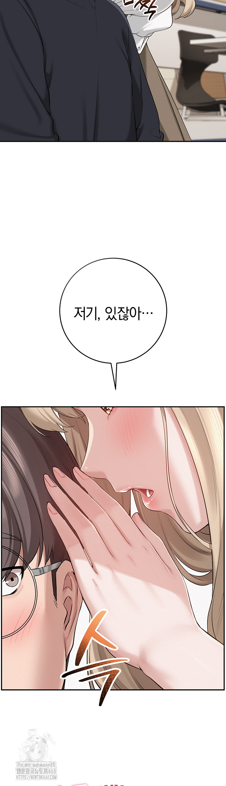 my-lewd-college-friends-raw-chap-8-2