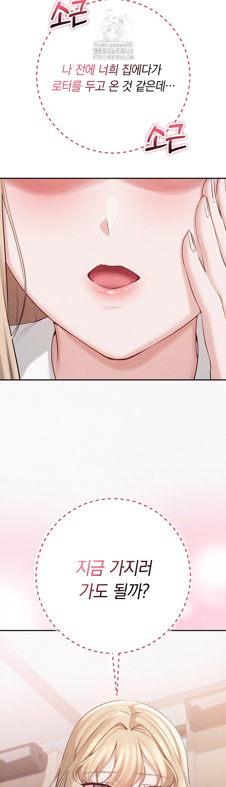 my-lewd-college-friends-raw-chap-8-3