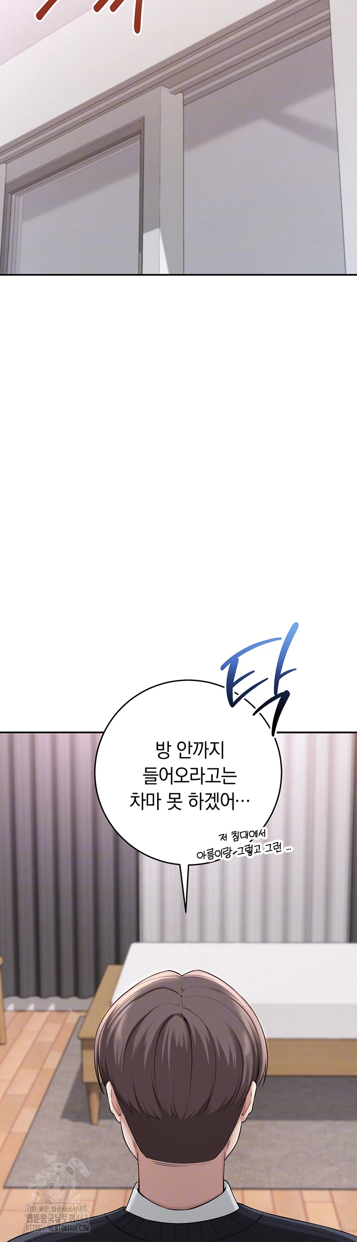 my-lewd-college-friends-raw-chap-8-7