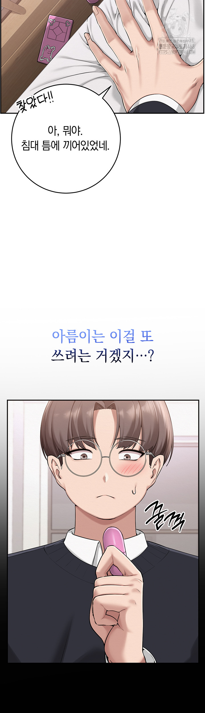 my-lewd-college-friends-raw-chap-8-10