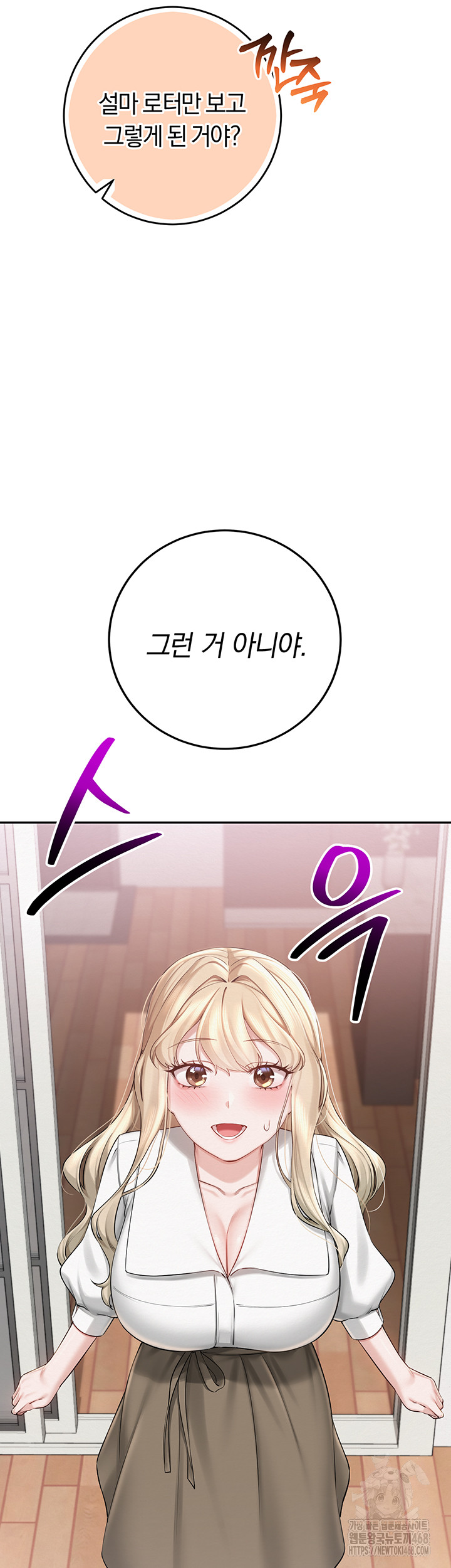 my-lewd-college-friends-raw-chap-8-21
