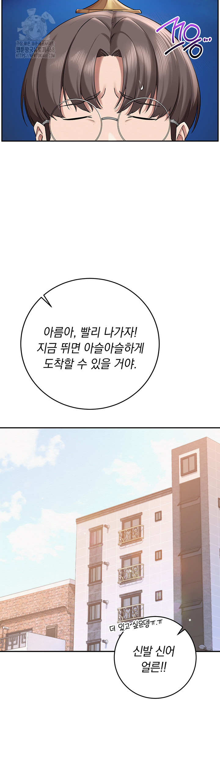 my-lewd-college-friends-raw-chap-8-32