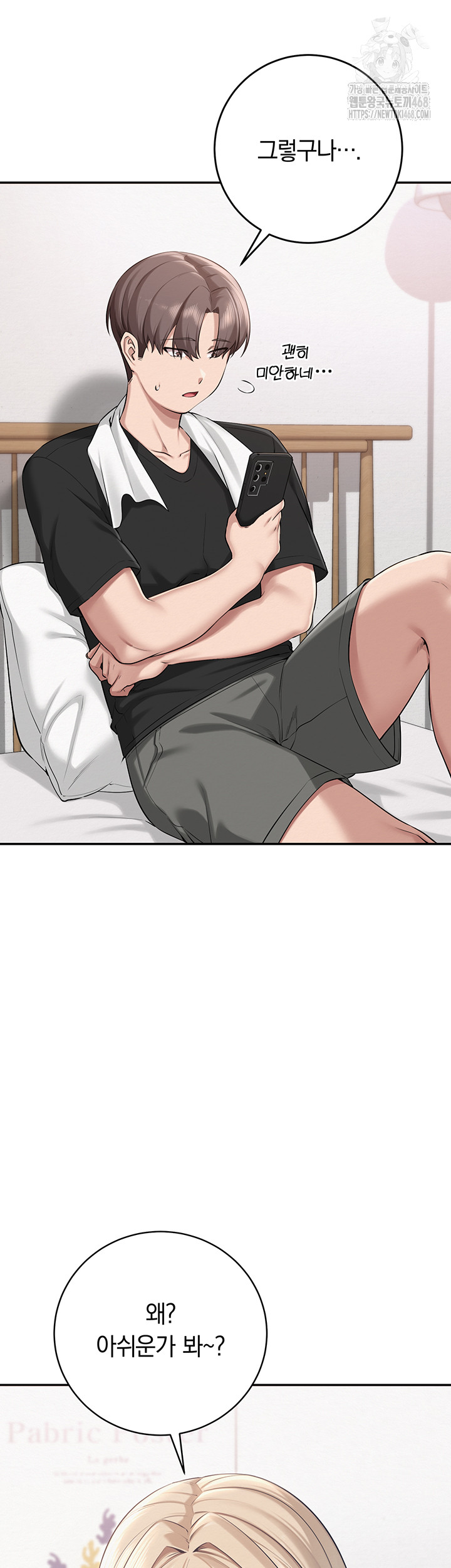 my-lewd-college-friends-raw-chap-8-43