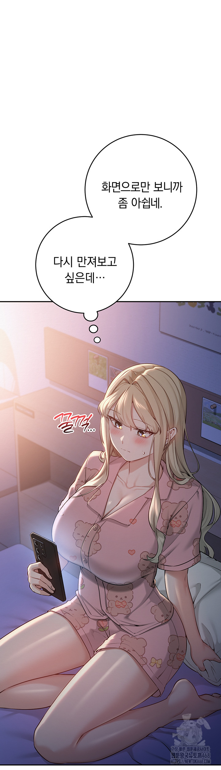 my-lewd-college-friends-raw-chap-8-50