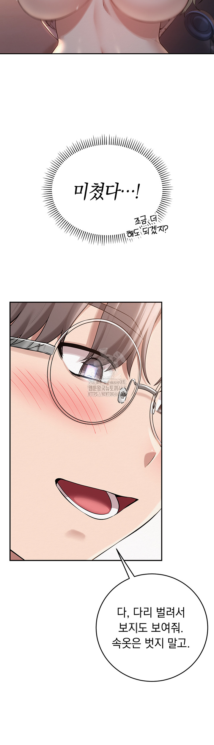 my-lewd-college-friends-raw-chap-8-55