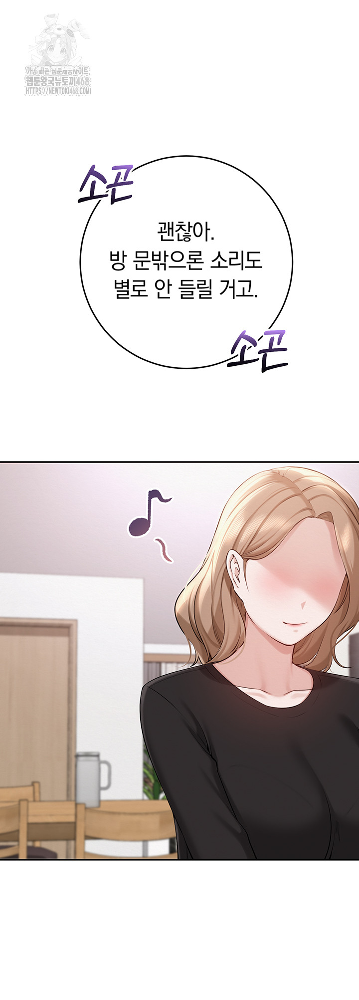 my-lewd-college-friends-raw-chap-9-17