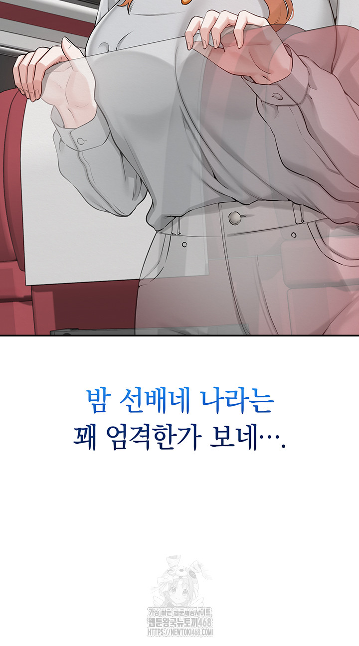 my-lewd-college-friends-raw-chap-9-46
