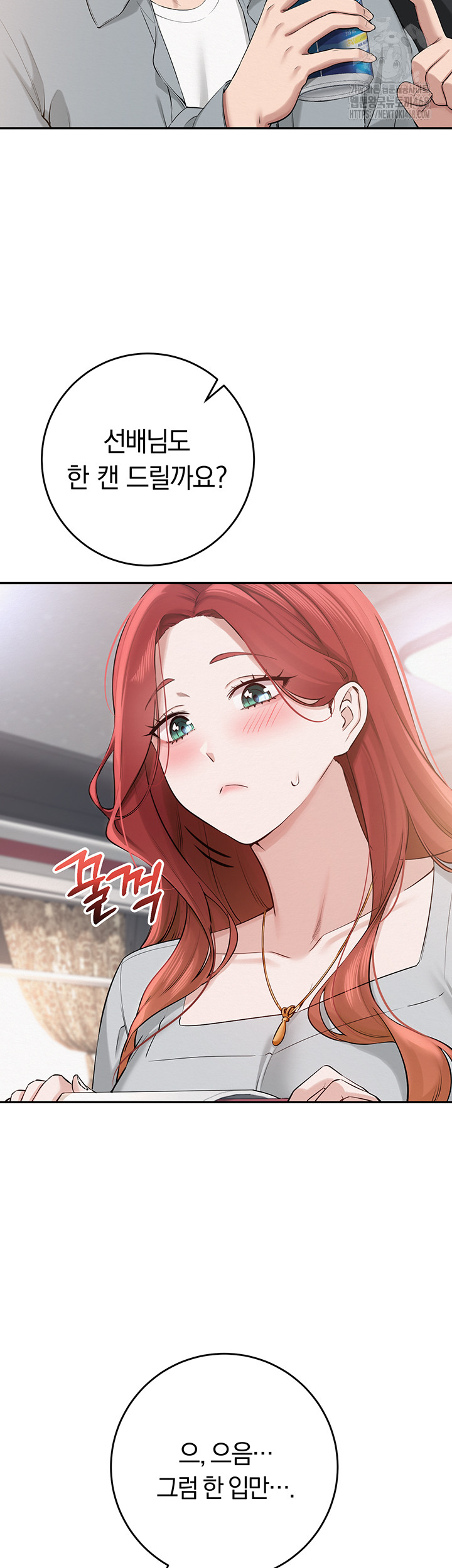 my-lewd-college-friends-raw-chap-9-49
