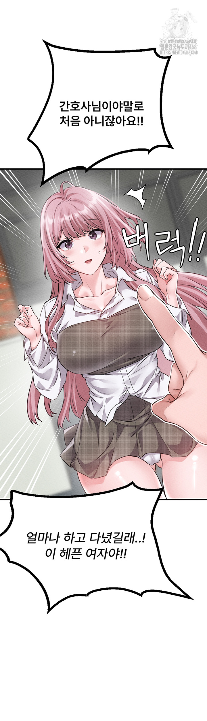 the-reincarnated-man-raw-chap-14-14