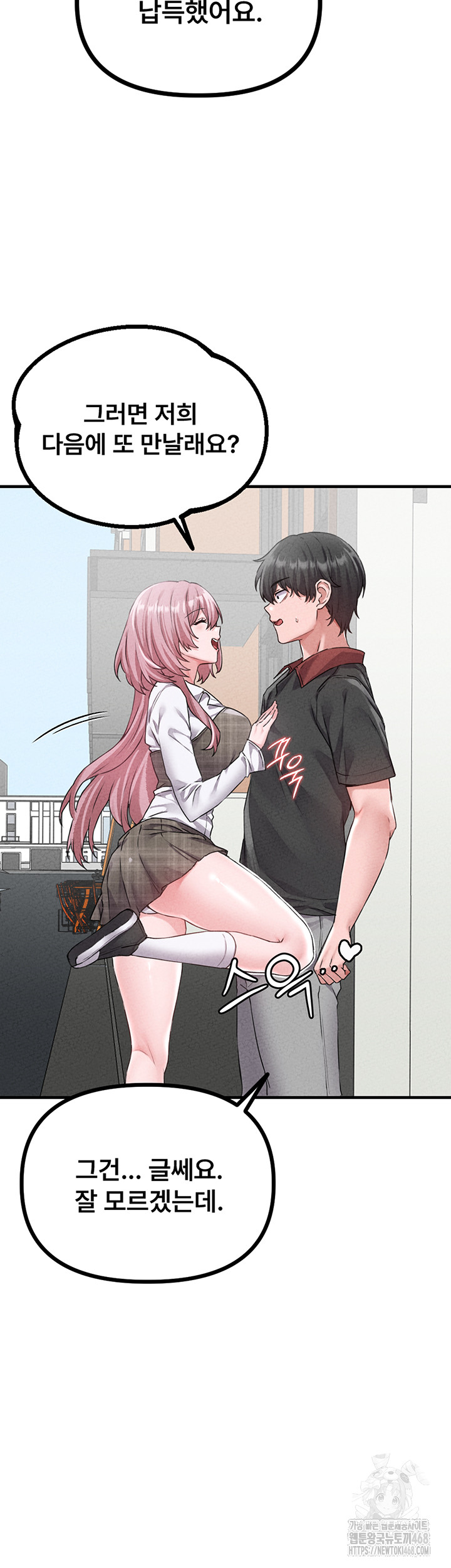 the-reincarnated-man-raw-chap-14-21