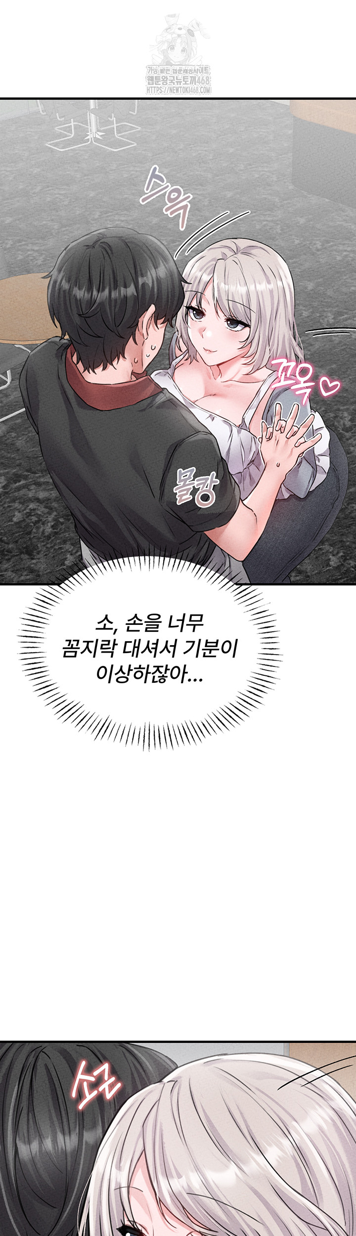 the-reincarnated-man-raw-chap-14-37