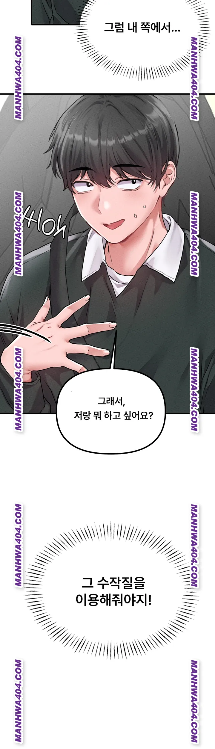 the-reincarnated-man-raw-chap-18-16