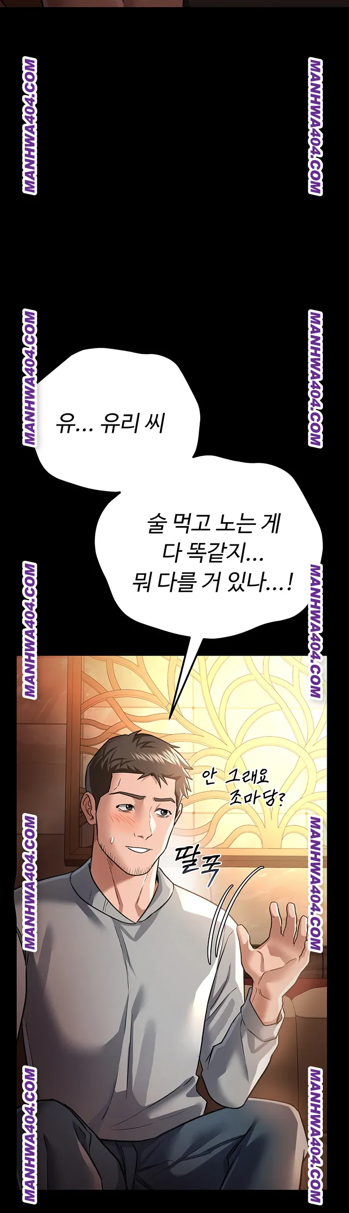 a-dangerous-deal-and-the-girl-next-door-raw-chap-15-35