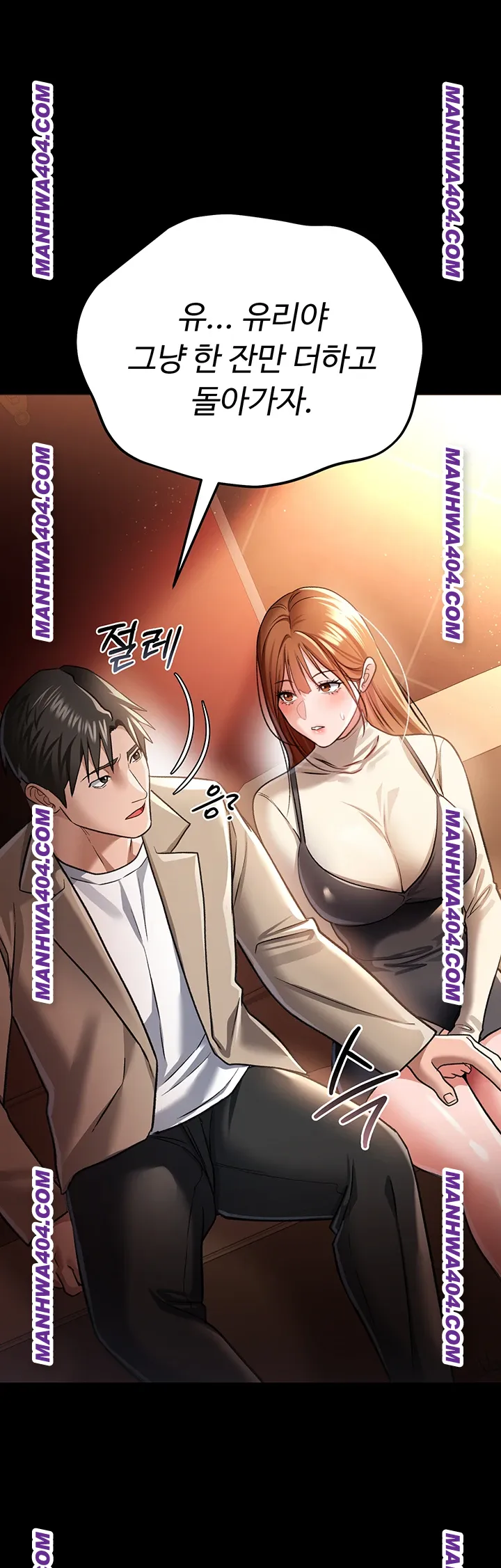 a-dangerous-deal-and-the-girl-next-door-raw-chap-15-39