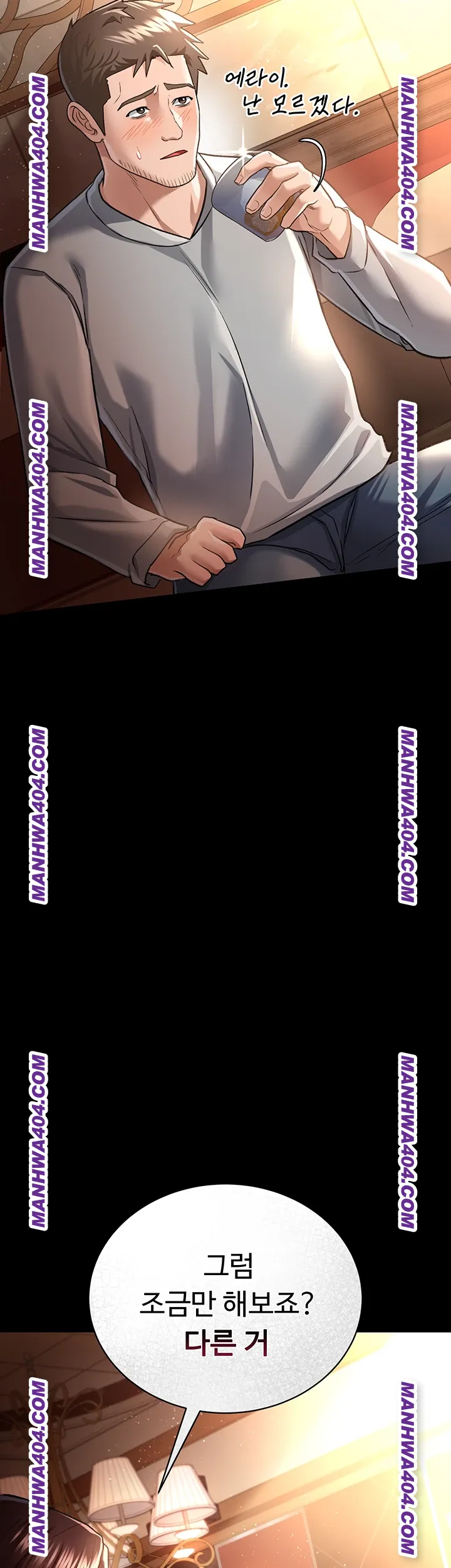 a-dangerous-deal-and-the-girl-next-door-raw-chap-15-43