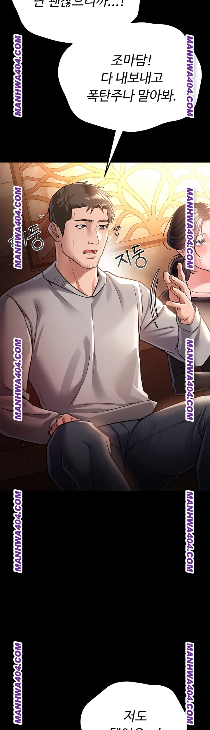 a-dangerous-deal-and-the-girl-next-door-raw-chap-15-53