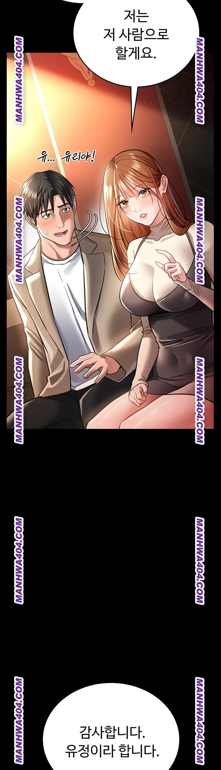 a-dangerous-deal-and-the-girl-next-door-raw-chap-15-55