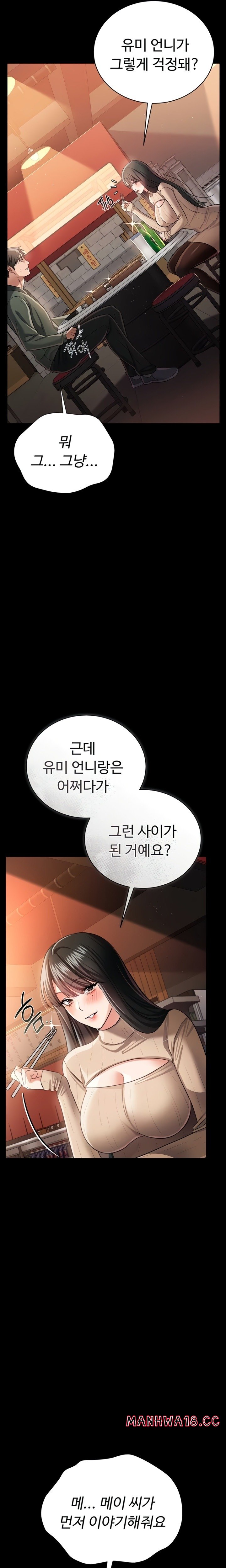 a-dangerous-deal-and-the-girl-next-door-raw-chap-29-12