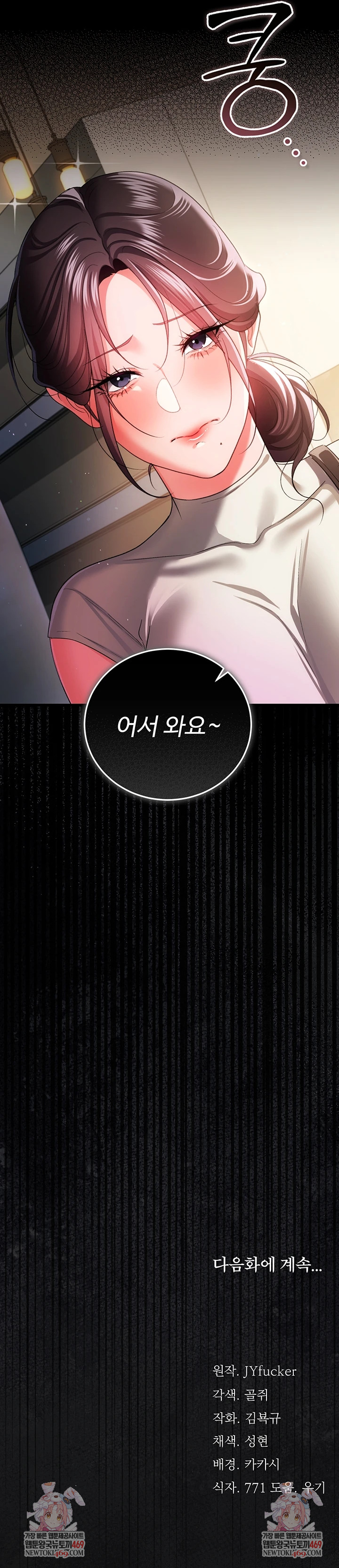 a-dangerous-deal-and-the-girl-next-door-raw-chap-47-8