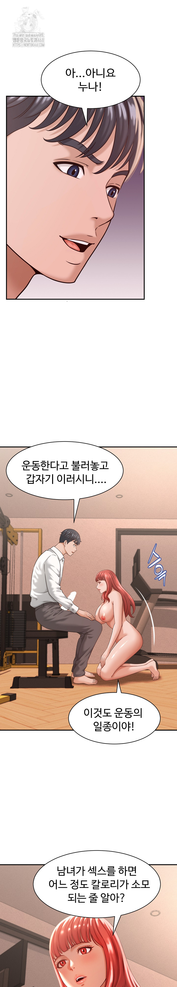 ive-come-to-share-a-secret-with-my-friends-wife-raw-chap-19-13