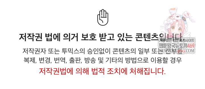 ive-come-to-share-a-secret-with-my-friends-wife-raw-chap-23-0