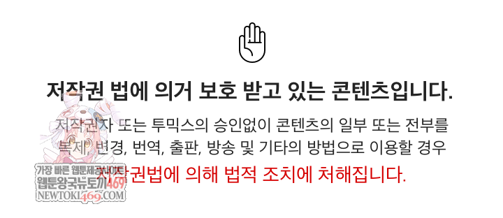 ive-come-to-share-a-secret-with-my-friends-wife-raw-chap-34-0