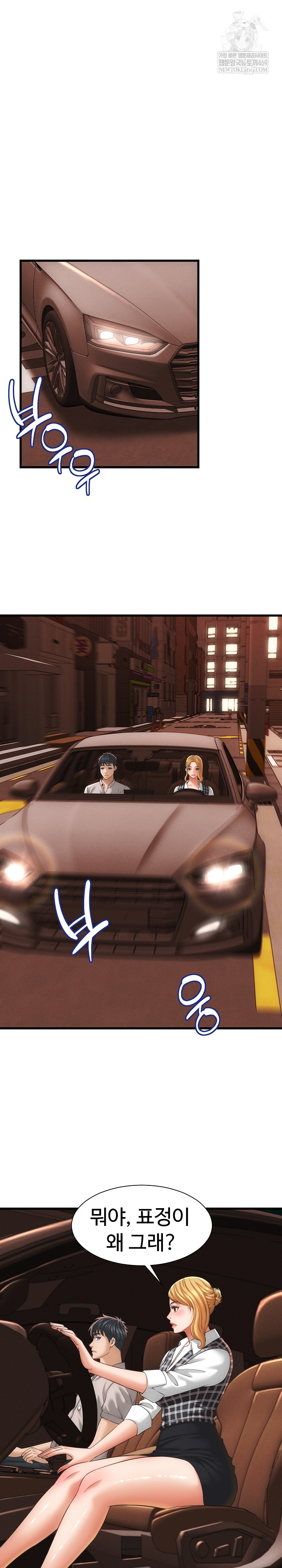 ive-come-to-share-a-secret-with-my-friends-wife-raw-chap-34-3