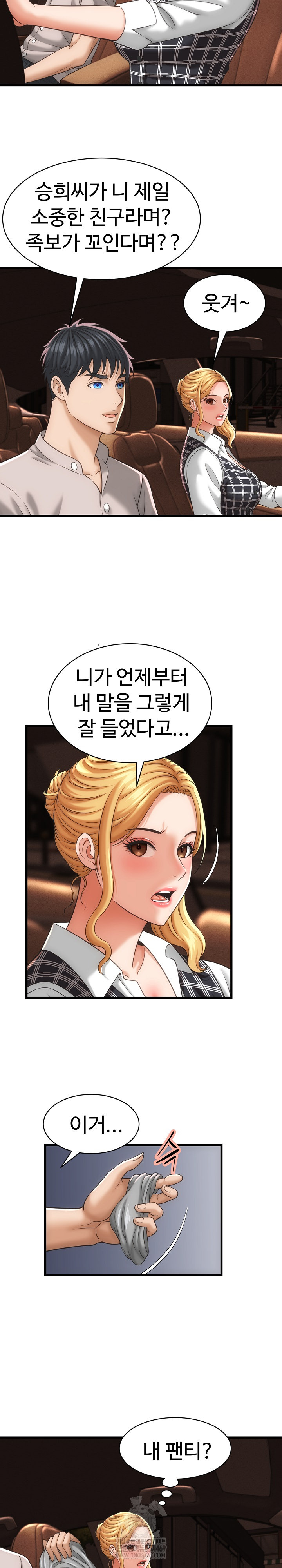 ive-come-to-share-a-secret-with-my-friends-wife-raw-chap-34-6