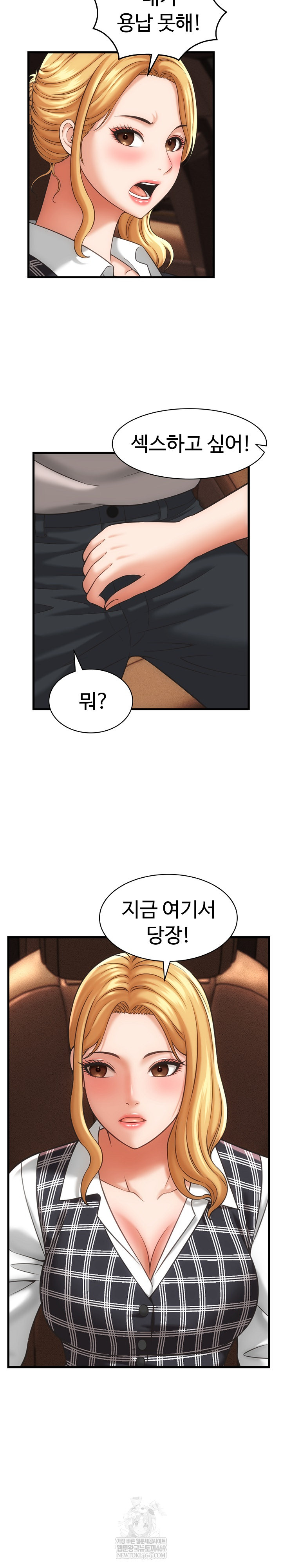 ive-come-to-share-a-secret-with-my-friends-wife-raw-chap-34-9