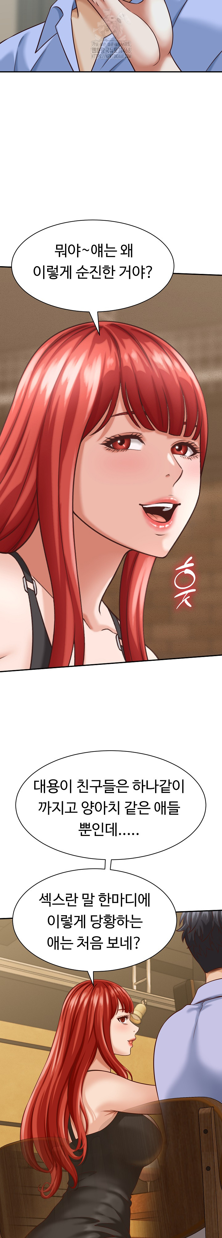 ive-come-to-share-a-secret-with-my-friends-wife-raw-chap-9-2