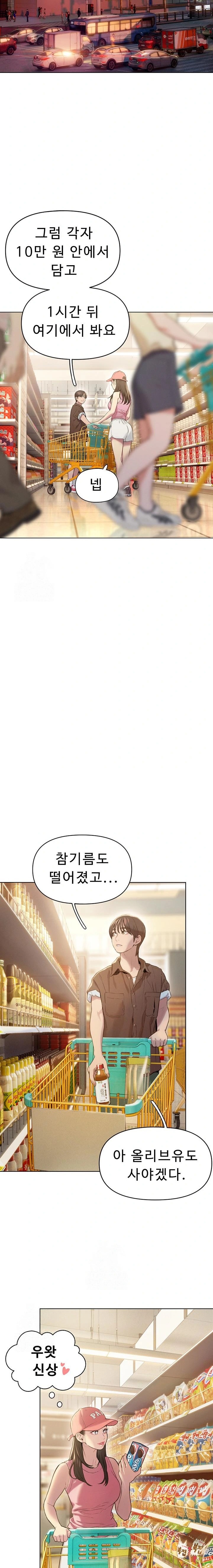 love-limit-exceeded-raw-chap-31-15
