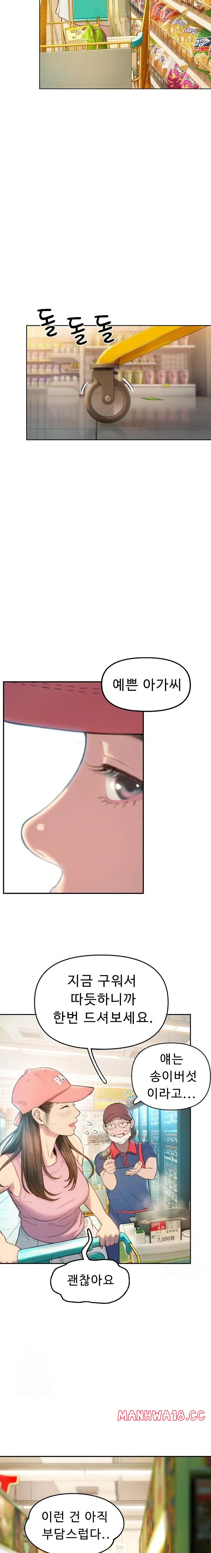 love-limit-exceeded-raw-chap-31-16