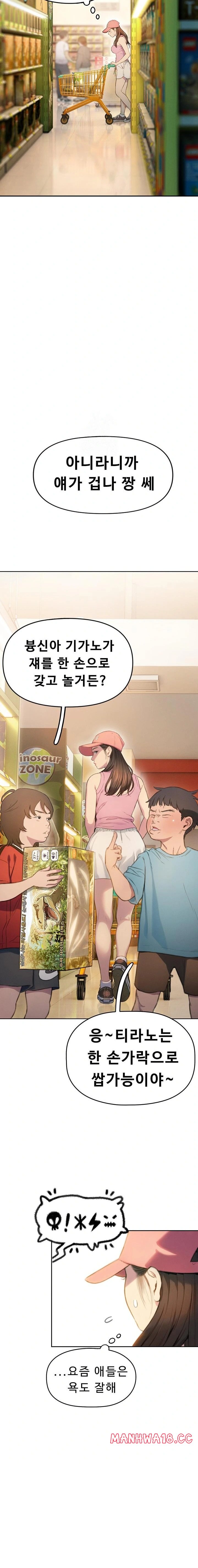 love-limit-exceeded-raw-chap-31-17