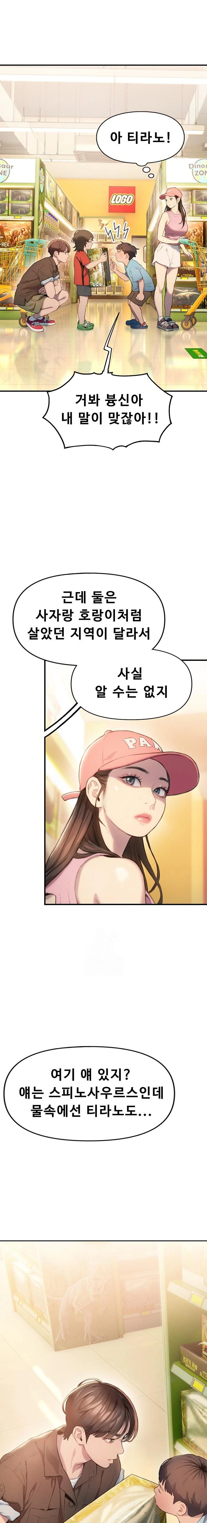 love-limit-exceeded-raw-chap-31-19